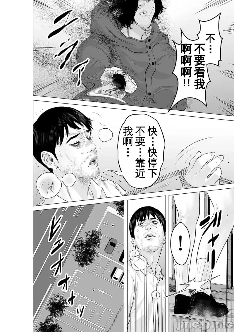 致恶魔般的你们 致恶魔般的你们 28 第22页
