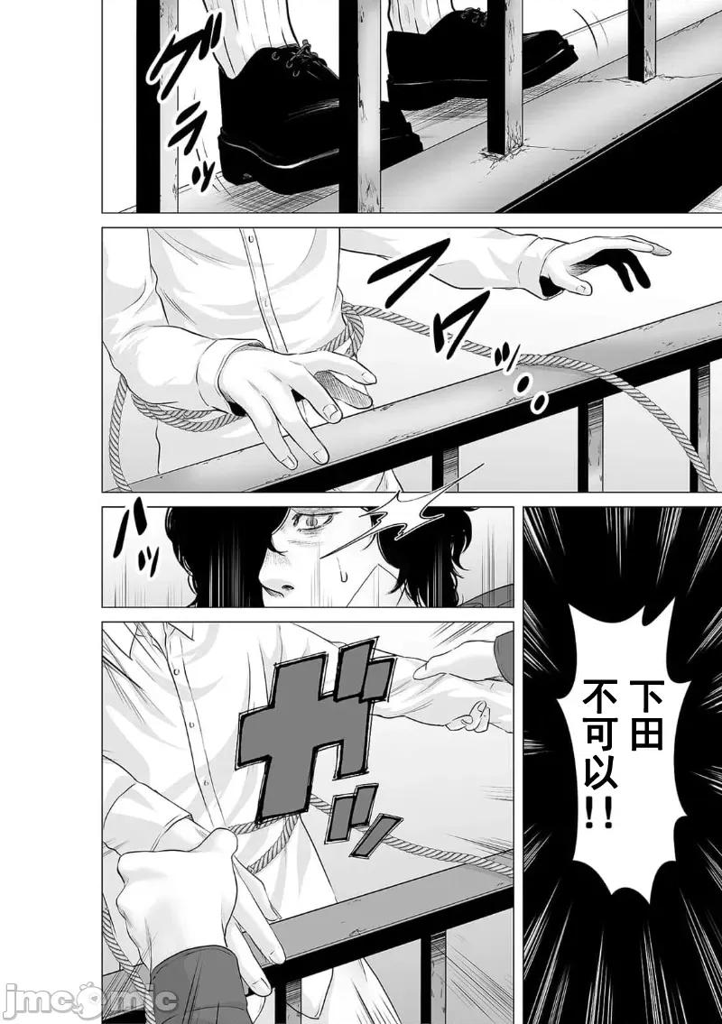 致恶魔般的你们 致恶魔般的你们 28 第26页