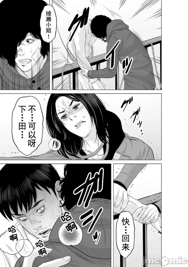 致恶魔般的你们 致恶魔般的你们 28 第27页