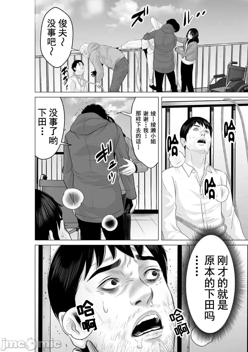 致恶魔般的你们 致恶魔般的你们 28 第28页
