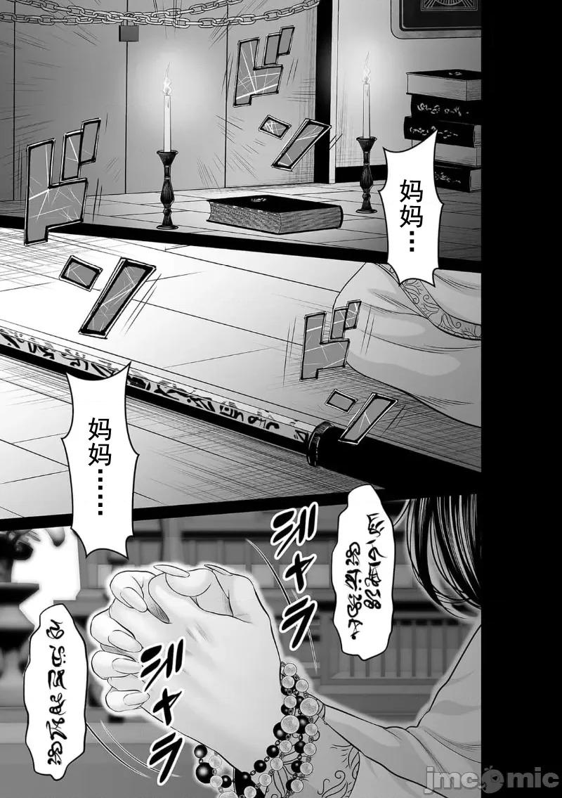 致恶魔般的你们 致恶魔般的你们 30 第3页