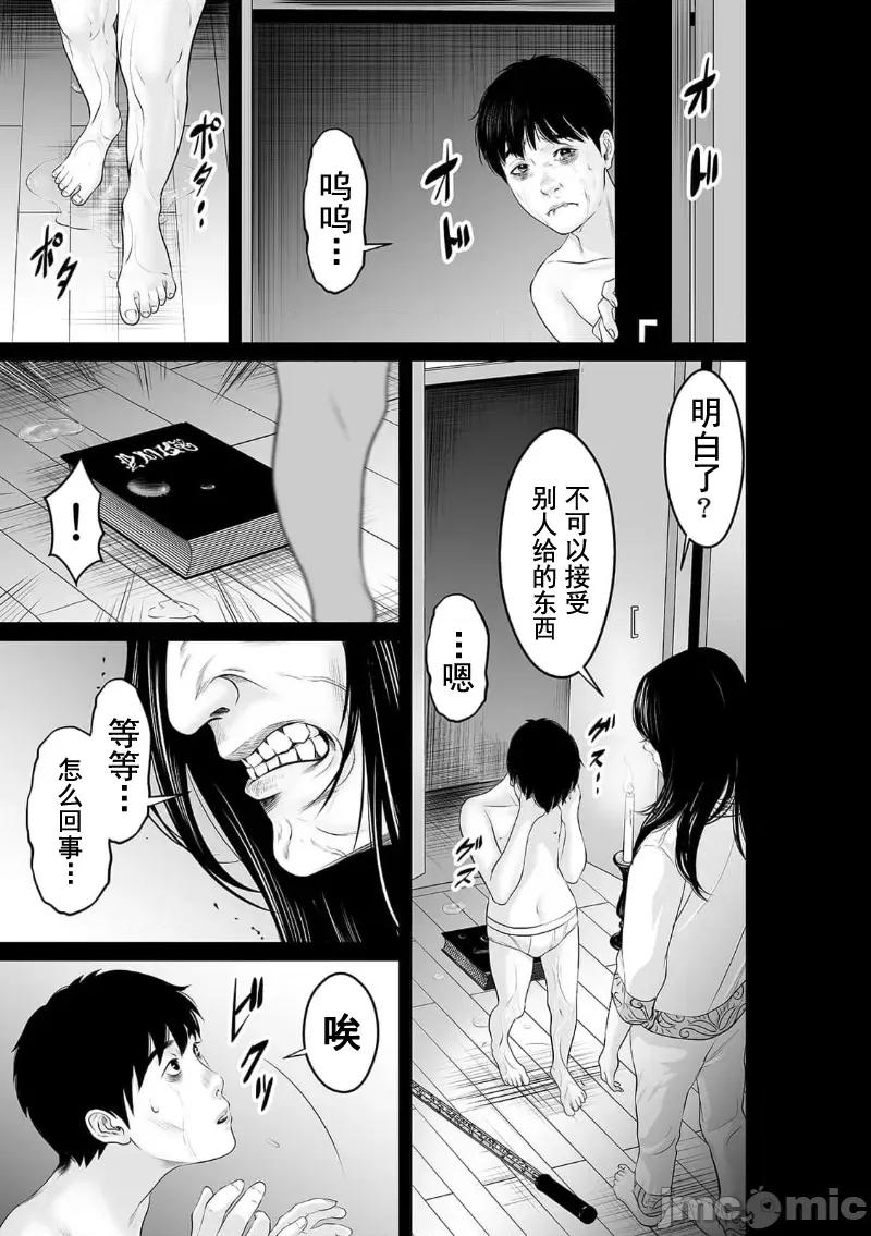致恶魔般的你们 致恶魔般的你们 30 第5页