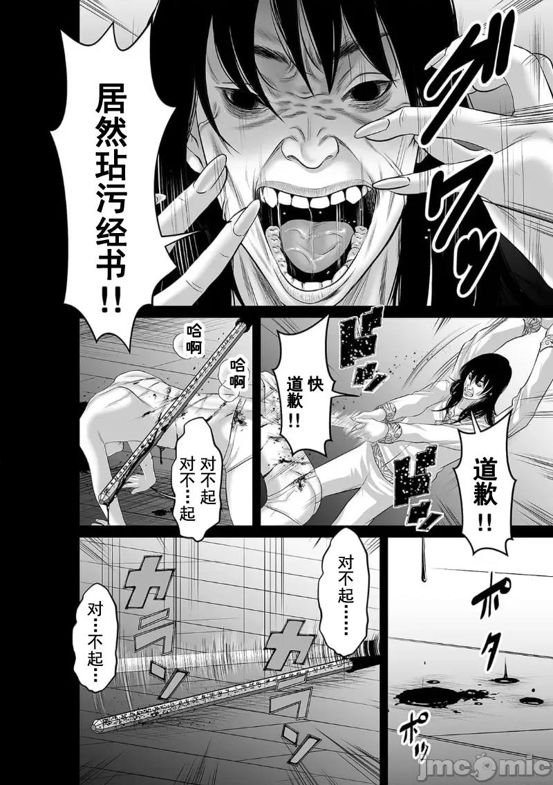 致恶魔般的你们 致恶魔般的你们 30 第6页
