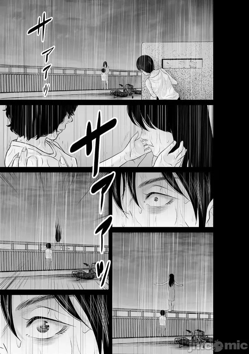 致恶魔般的你们 致恶魔般的你们 30 第15页