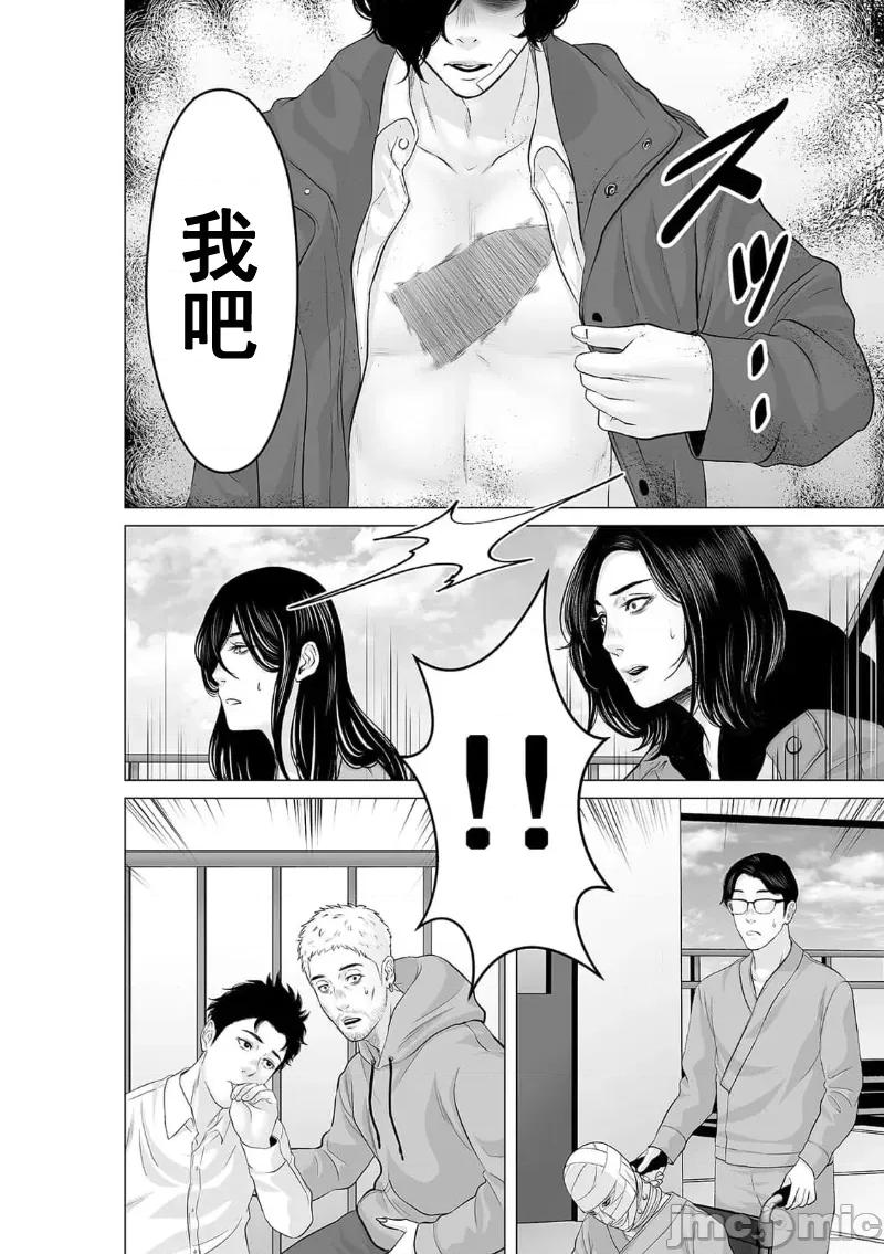 致恶魔般的你们 致恶魔般的你们 31 第4页