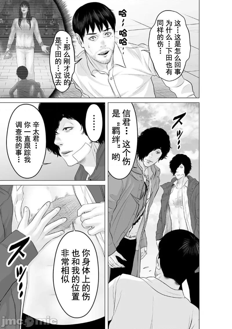 致恶魔般的你们 致恶魔般的你们 31 第5页