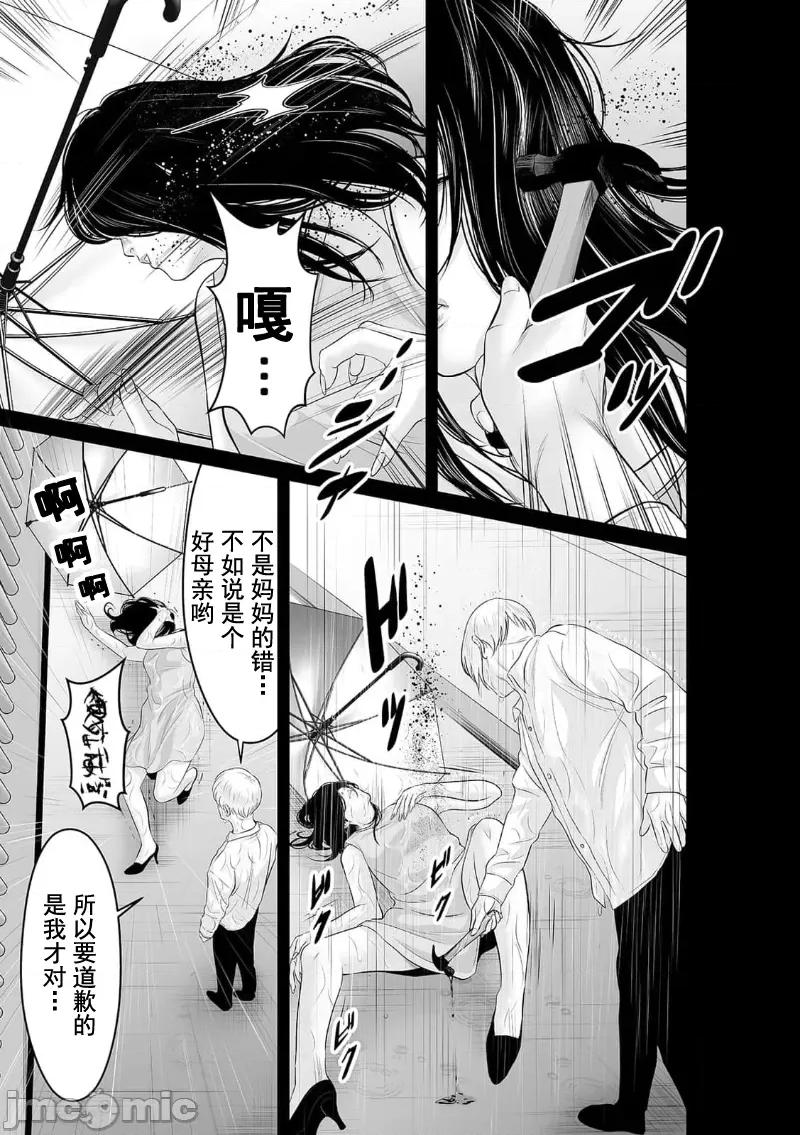 致恶魔般的你们 致恶魔般的你们 31 第11页