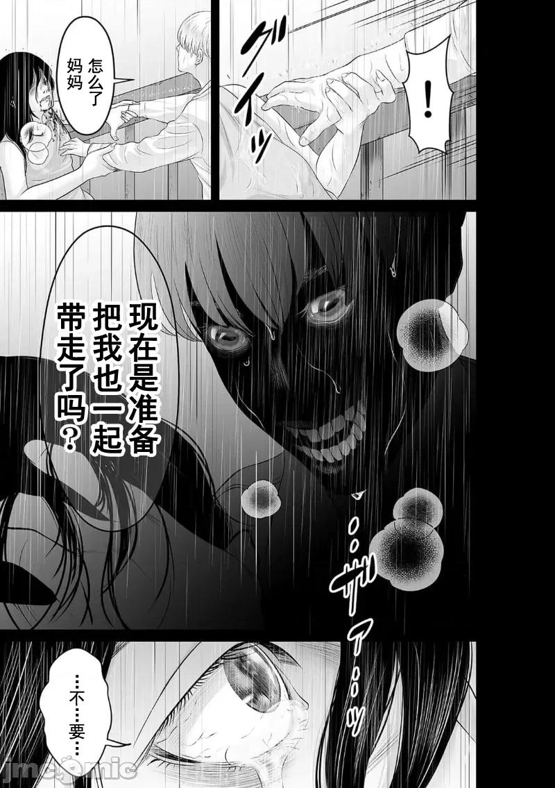 致恶魔般的你们 致恶魔般的你们 31 第15页