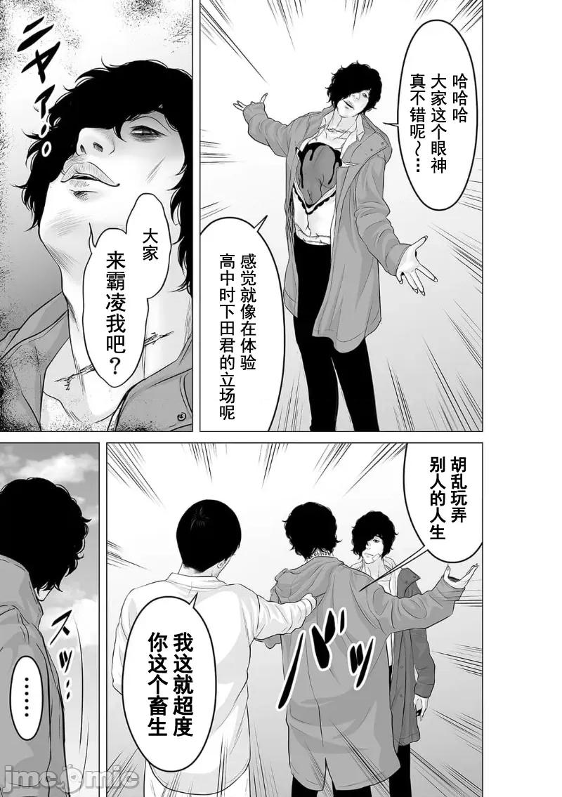 致恶魔般的你们 致恶魔般的你们 31 第19页