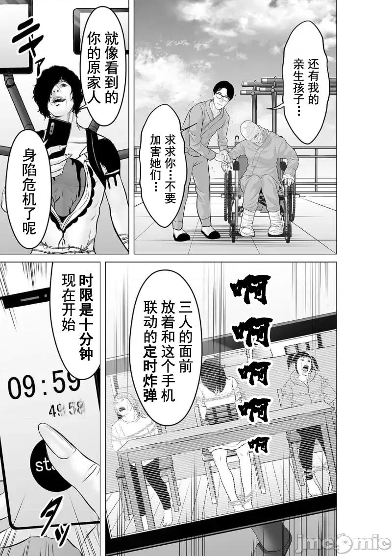 致恶魔般的你们 致恶魔般的你们 31 第25页