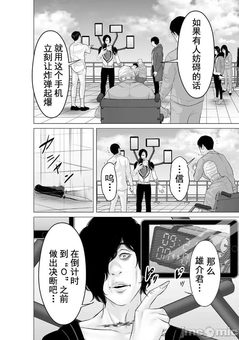 致恶魔般的你们 致恶魔般的你们 31 第28页