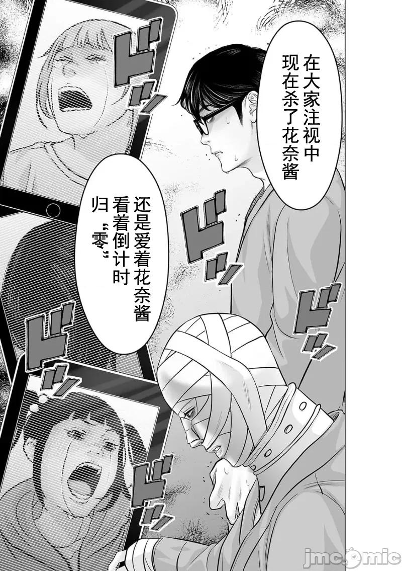 致恶魔般的你们 致恶魔般的你们 31 第29页