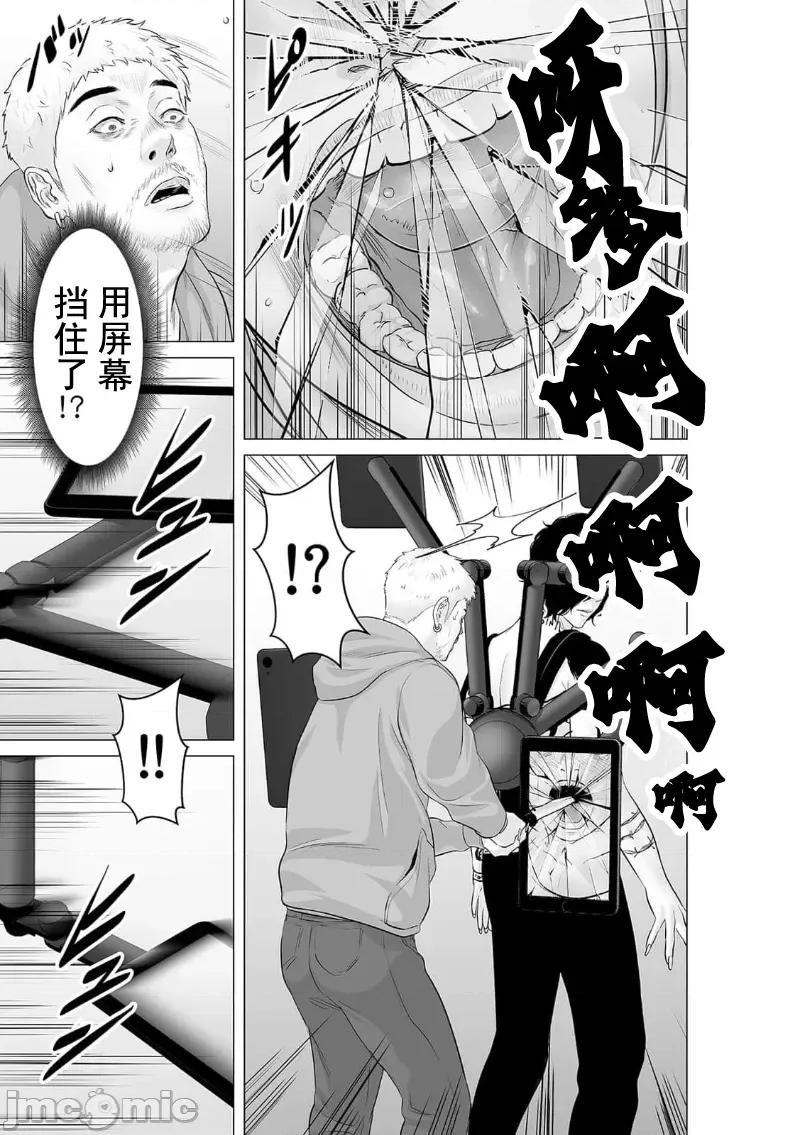 致恶魔般的你们 致恶魔般的你们 32 第3页
