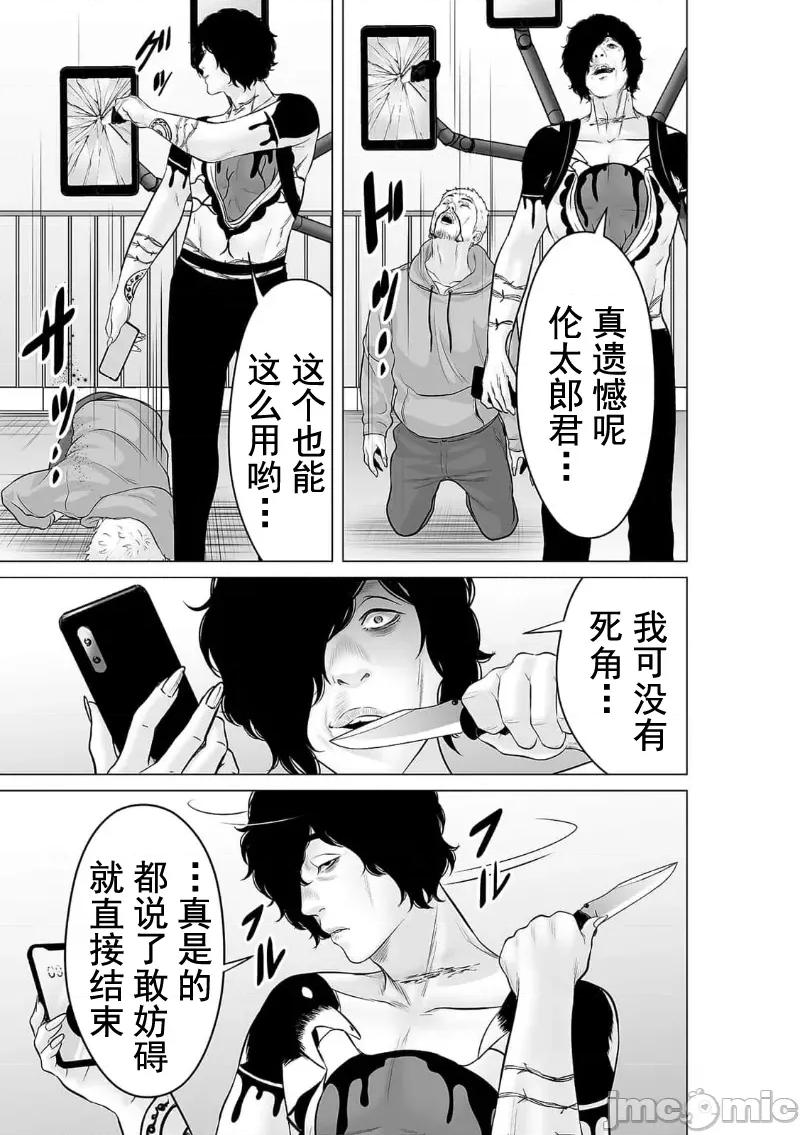 致恶魔般的你们 致恶魔般的你们 32 第5页