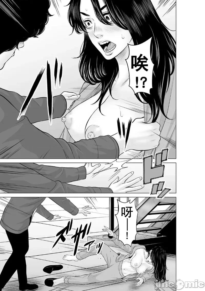 致恶魔般的你们 致恶魔般的你们 32 第11页