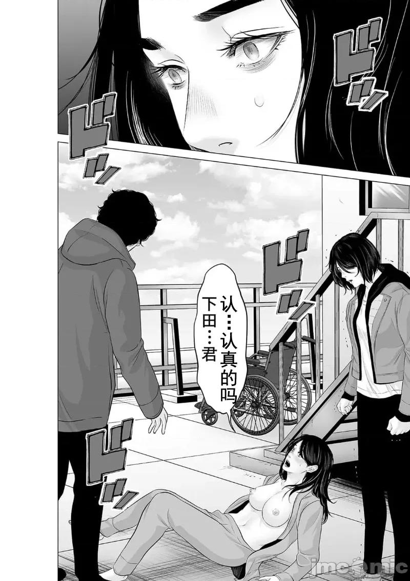 致恶魔般的你们 致恶魔般的你们 32 第12页