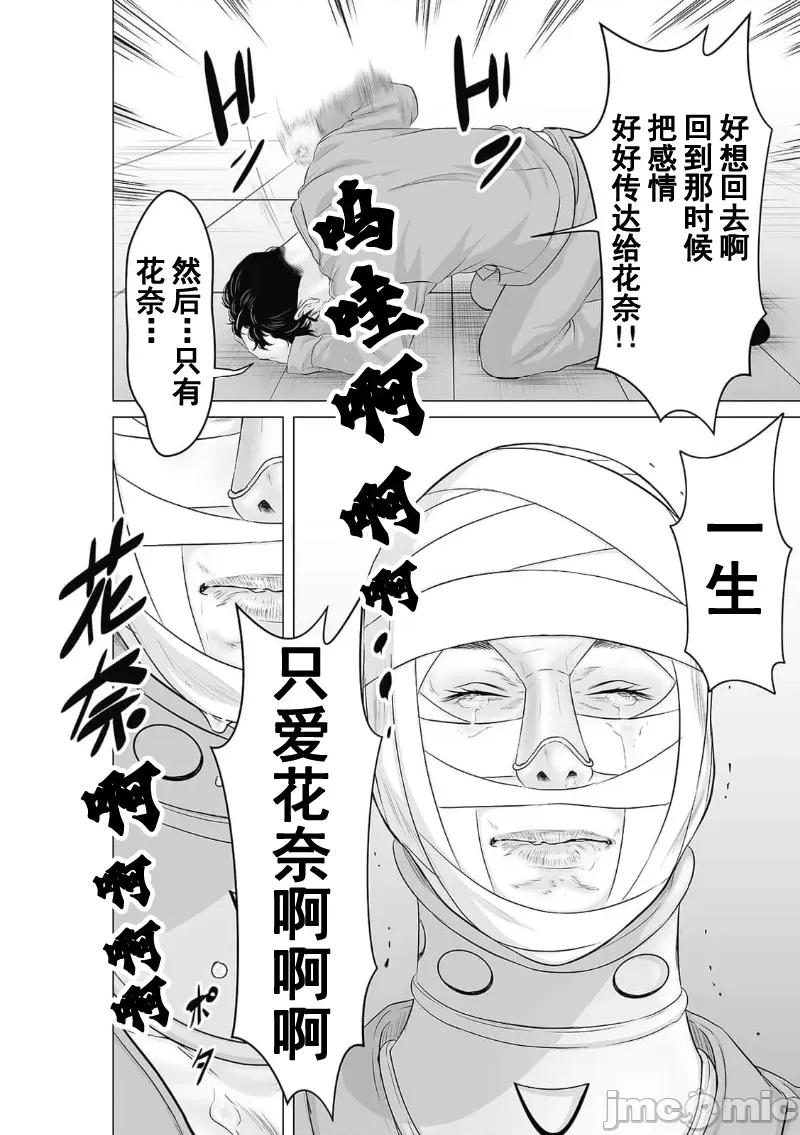 致恶魔般的你们 致恶魔般的你们 32 第20页