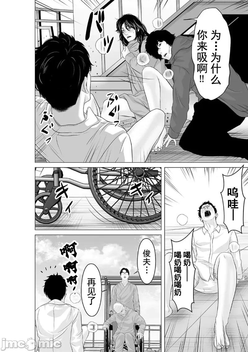 致恶魔般的你们 致恶魔般的你们 32 第26页