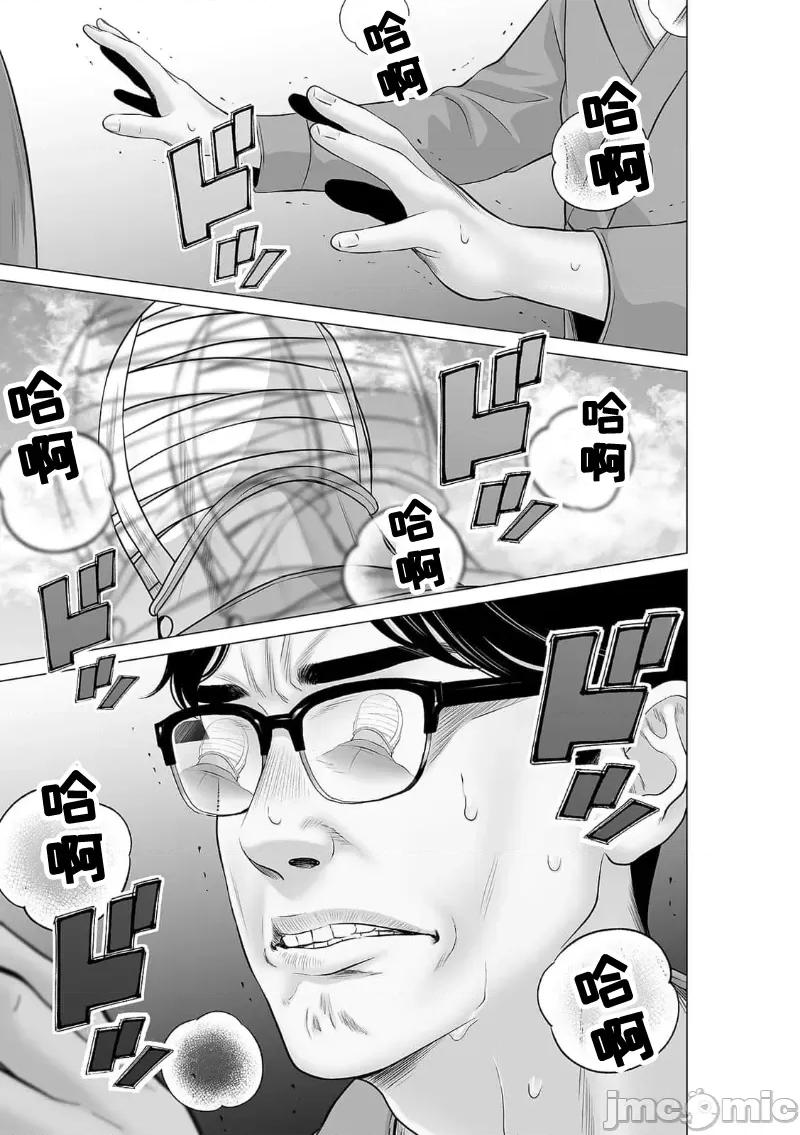致恶魔般的你们 致恶魔般的你们 33 第3页