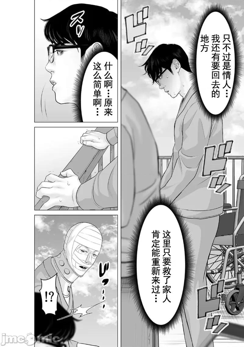 致恶魔般的你们 致恶魔般的你们 33 第6页