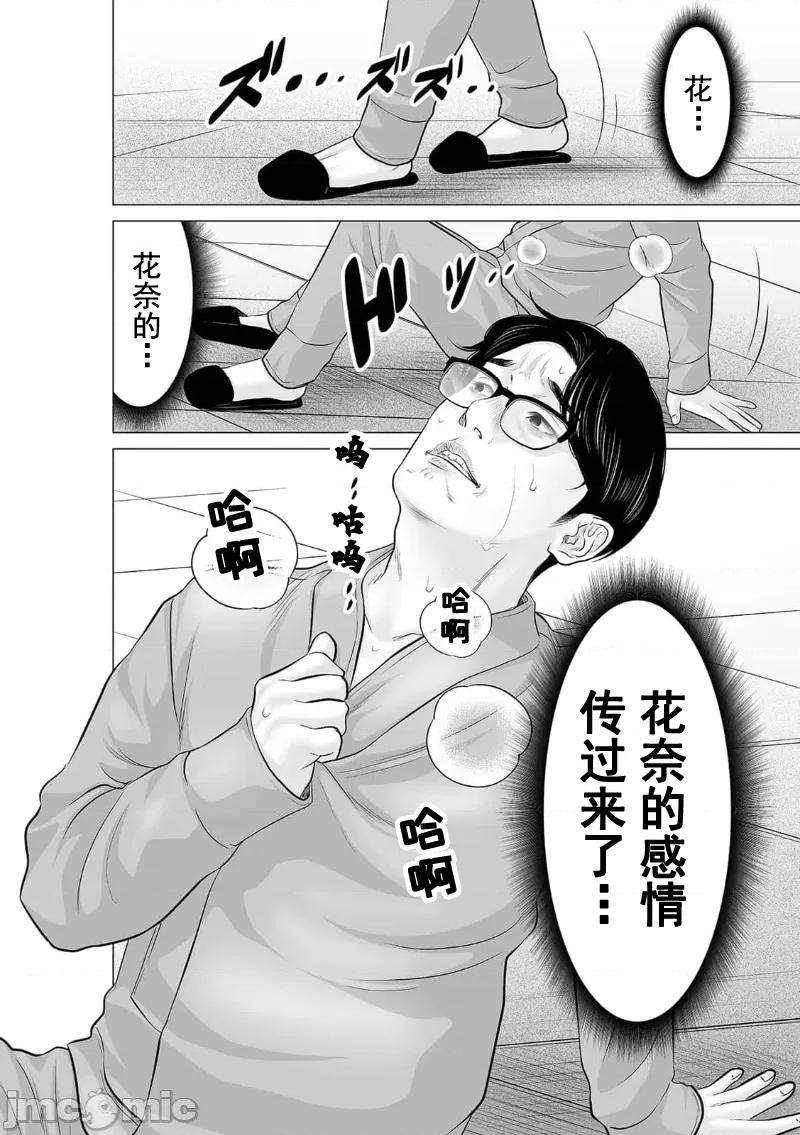 致恶魔般的你们 致恶魔般的你们 33 第8页