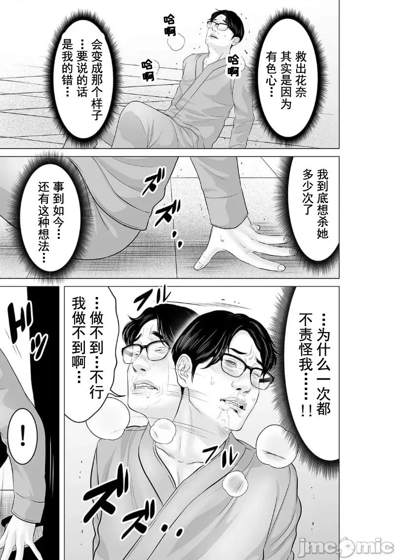 致恶魔般的你们 致恶魔般的你们 33 第9页