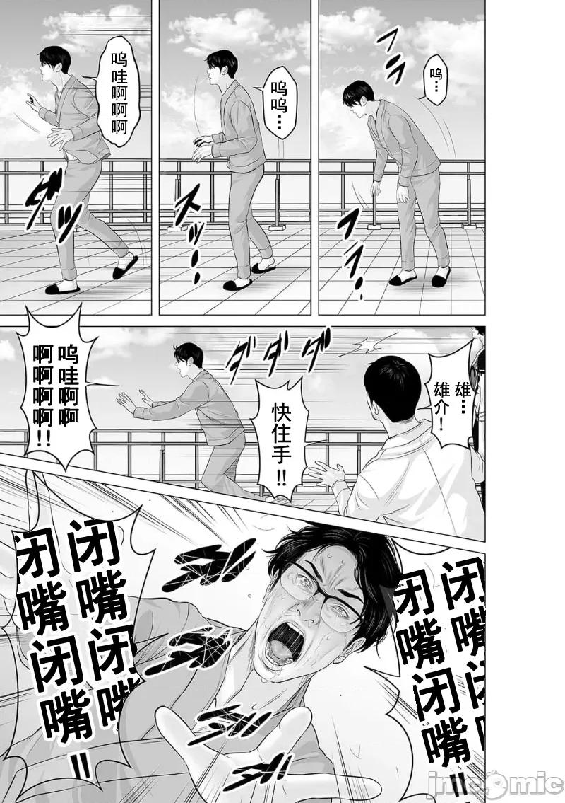 致恶魔般的你们 致恶魔般的你们 33 第13页