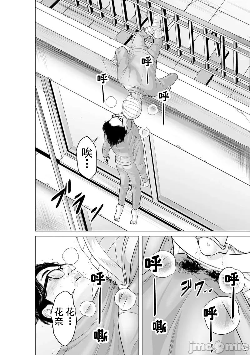 致恶魔般的你们 致恶魔般的你们 33 第18页