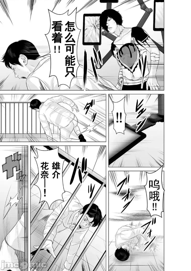 致恶魔般的你们 致恶魔般的你们 33 第21页
