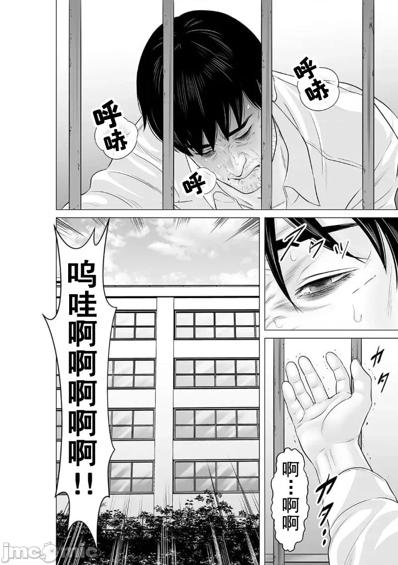 致恶魔般的你们 致恶魔般的你们 33 第22页