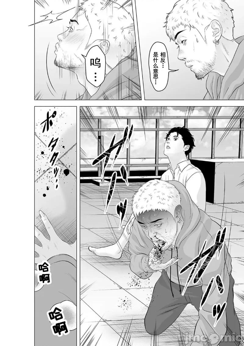 致恶魔般的你们 致恶魔般的你们 34 第4页
