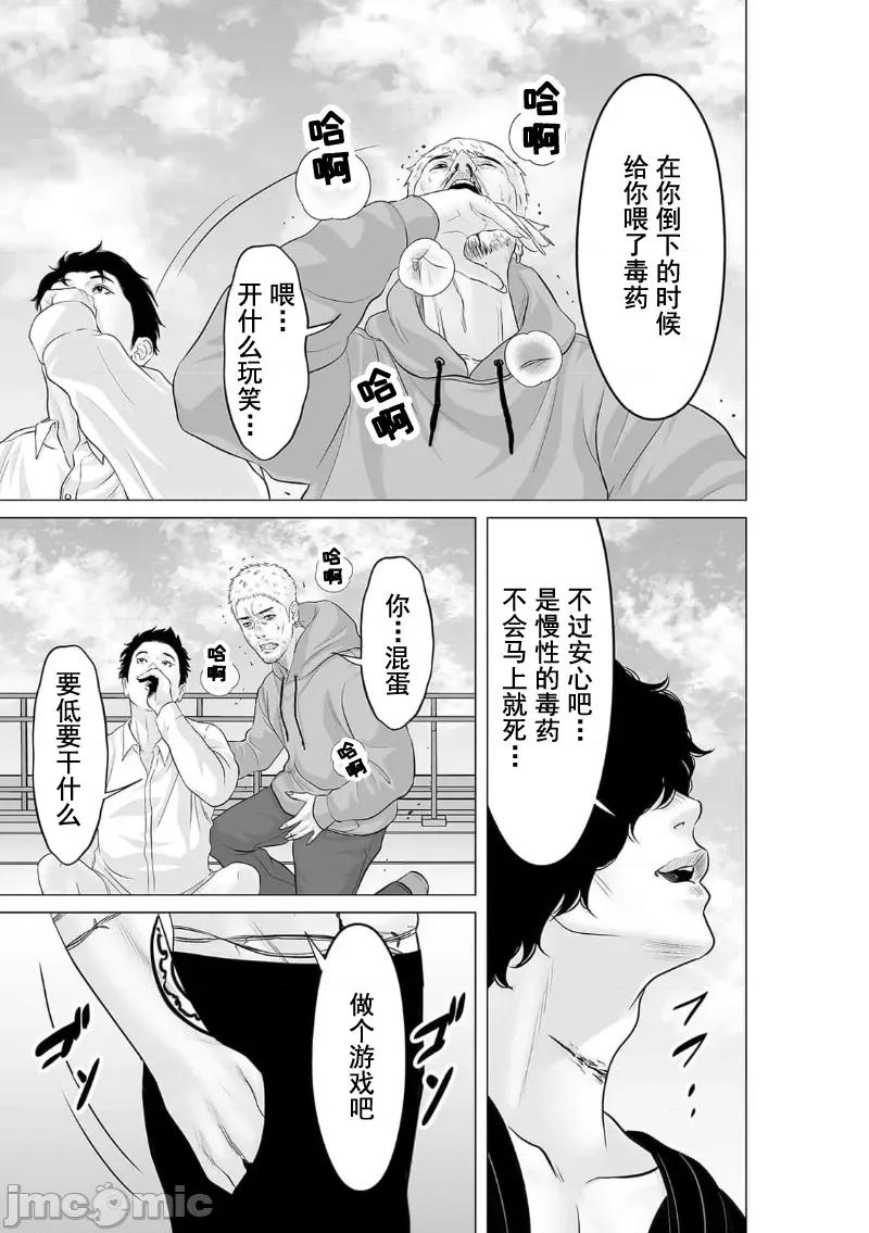 致恶魔般的你们 致恶魔般的你们 34 第5页