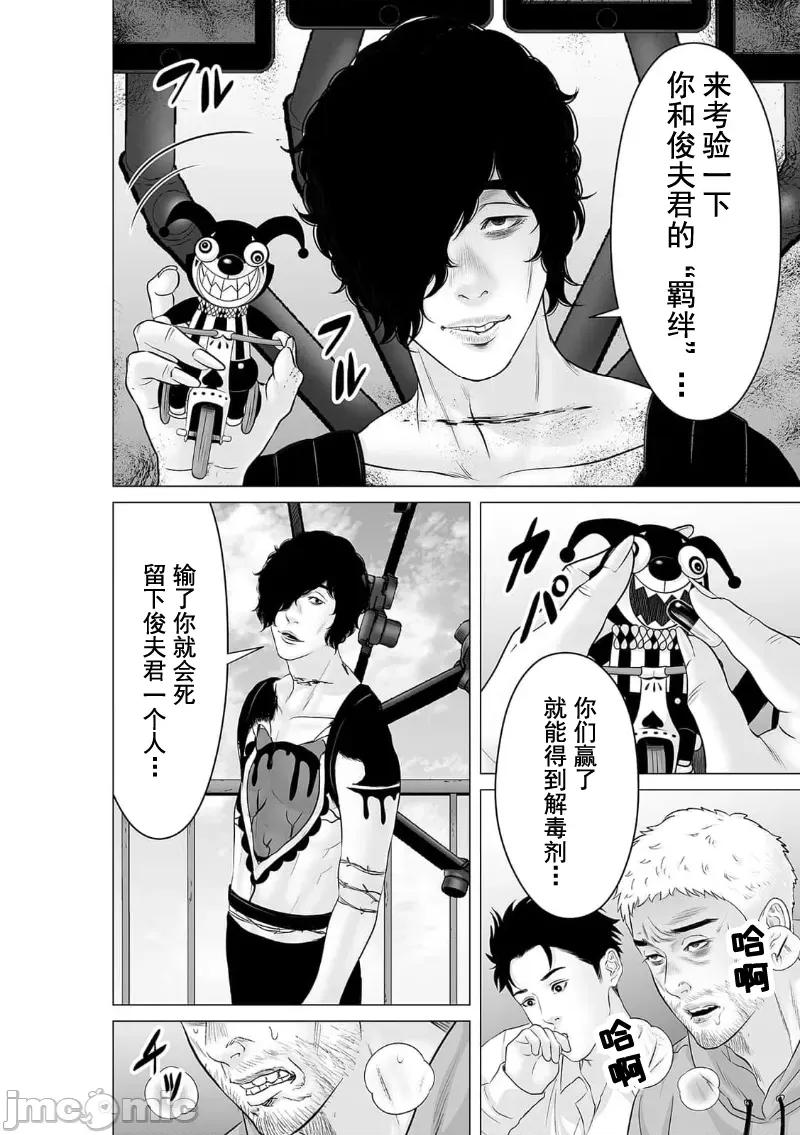 致恶魔般的你们 致恶魔般的你们 34 第6页