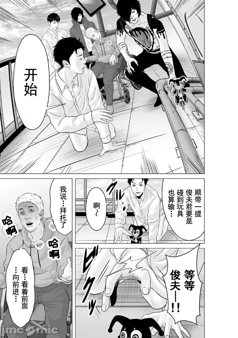 致恶魔般的你们 致恶魔般的你们 34 第11页