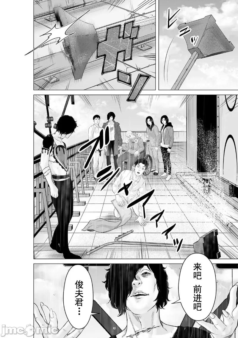 致恶魔般的你们 致恶魔般的你们 34 第14页