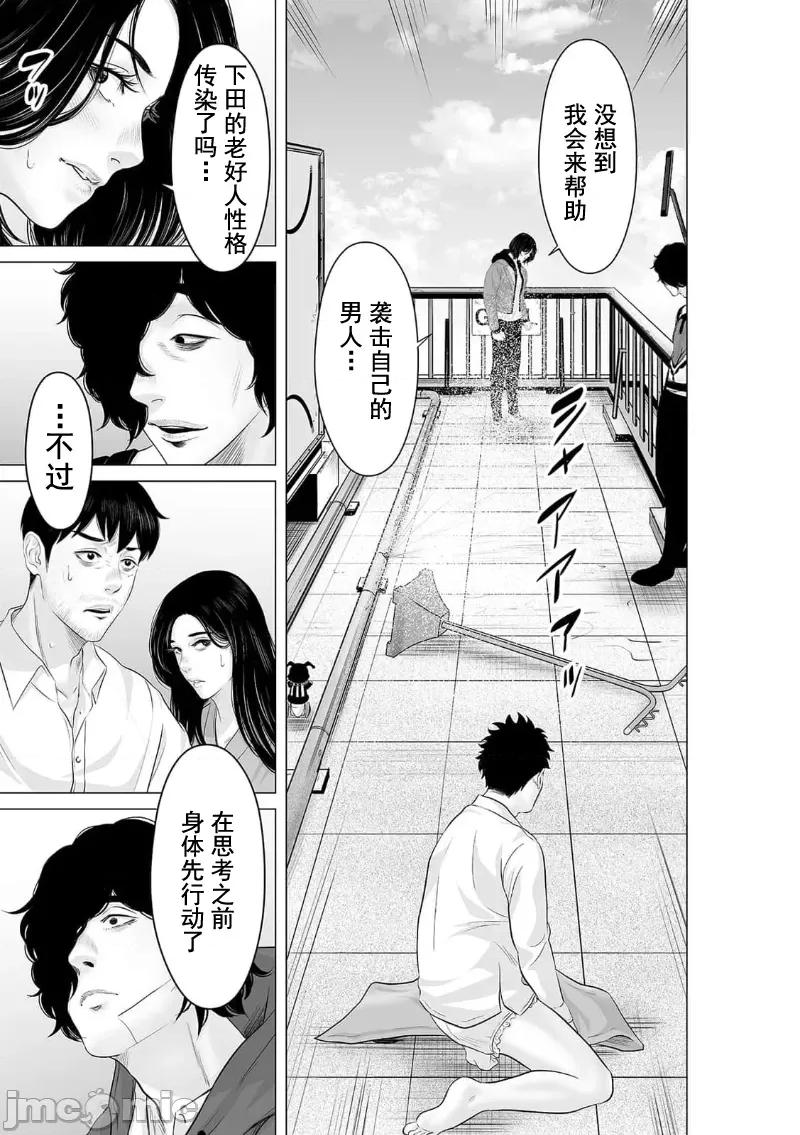 致恶魔般的你们 致恶魔般的你们 34 第17页