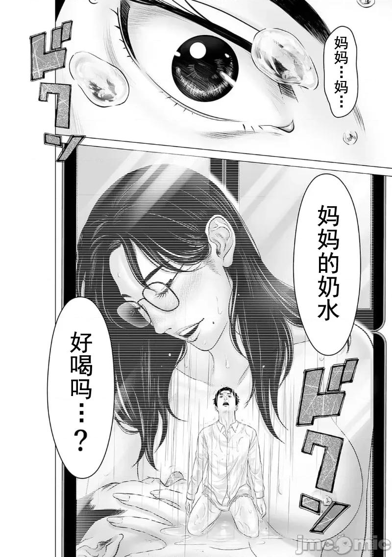 致恶魔般的你们 致恶魔般的你们 34 第22页
