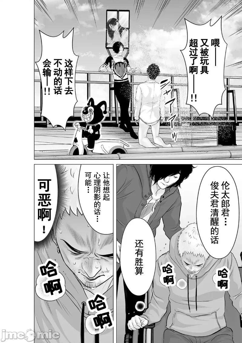 致恶魔般的你们 致恶魔般的你们 34 第24页