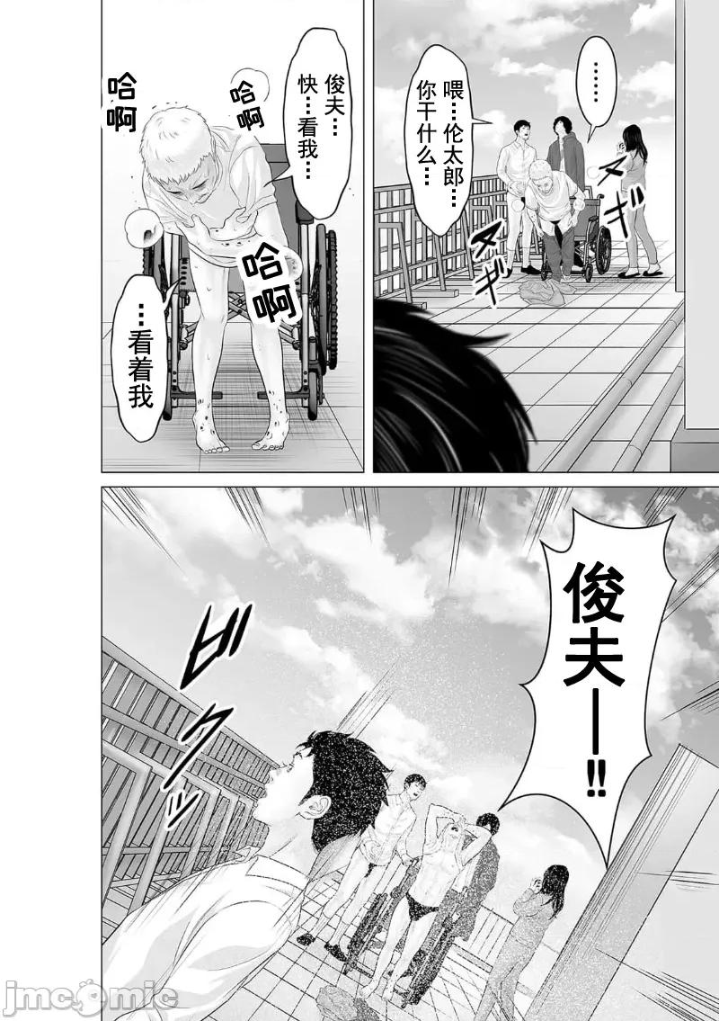 致恶魔般的你们 致恶魔般的你们 34 第26页