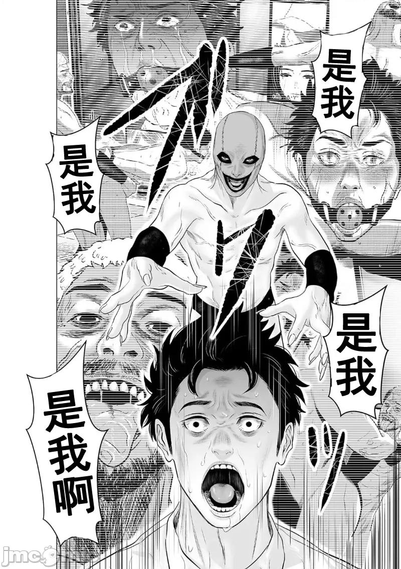 致恶魔般的你们 致恶魔般的你们 34 第28页