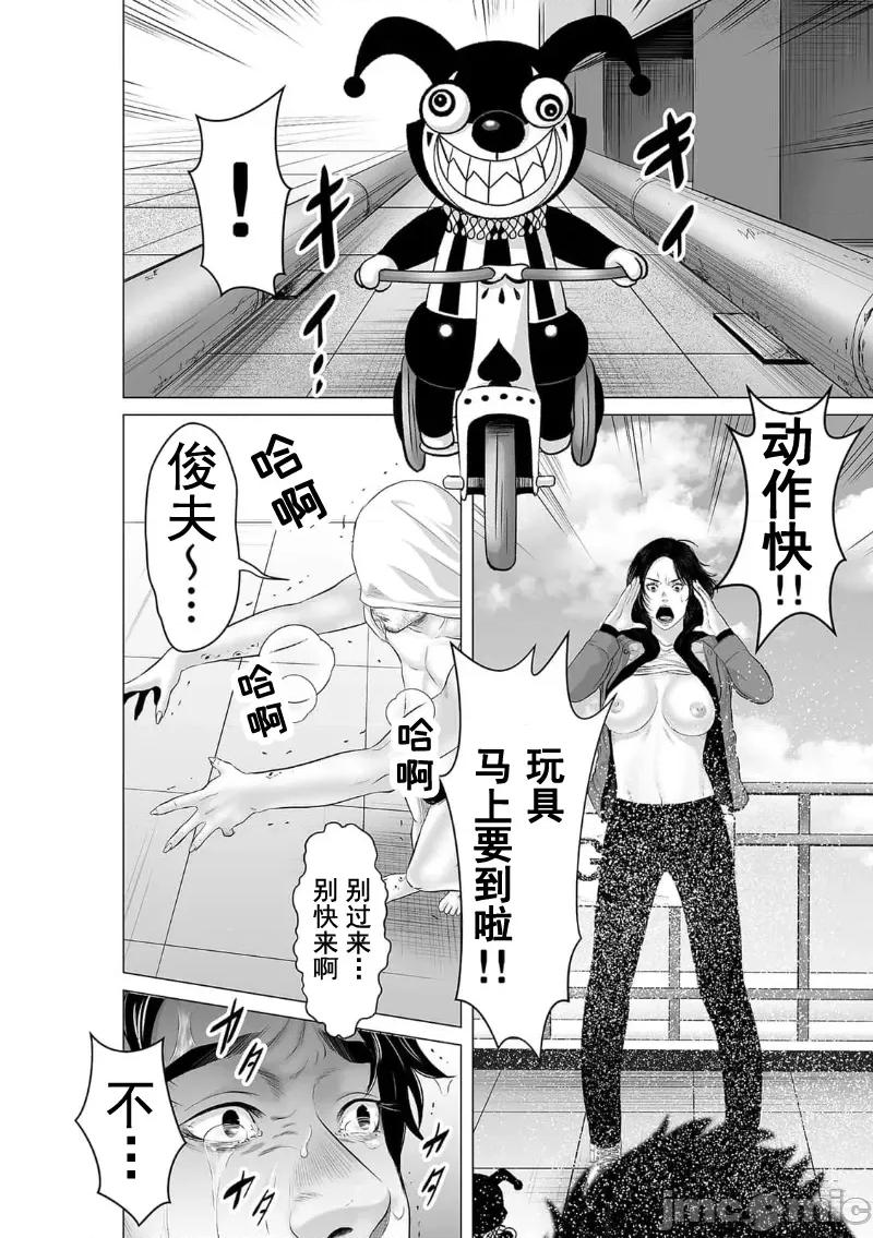 致恶魔般的你们 致恶魔般的你们 34 第30页