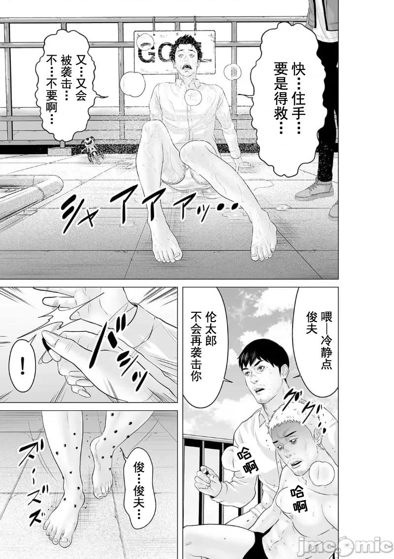 致恶魔般的你们 致恶魔般的你们 35 第5页