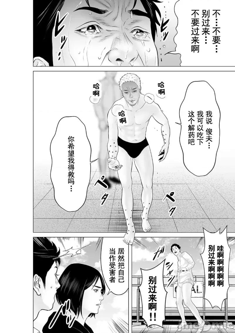 致恶魔般的你们 致恶魔般的你们 35 第6页
