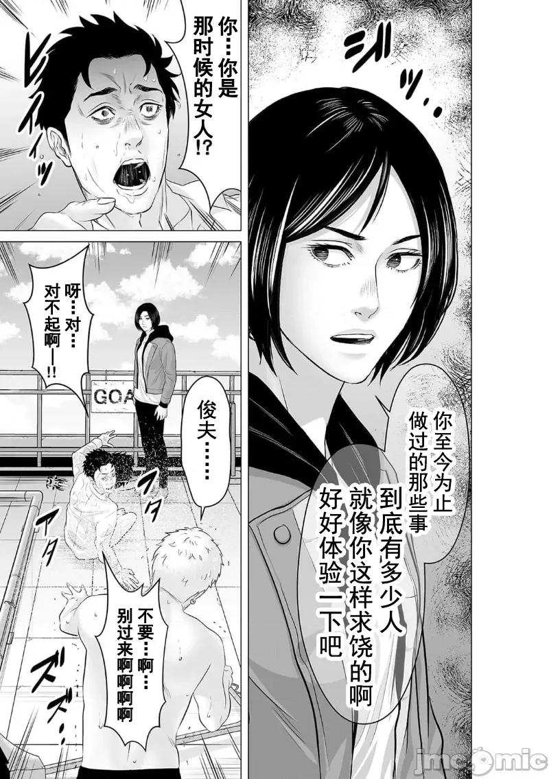 致恶魔般的你们 致恶魔般的你们 35 第7页