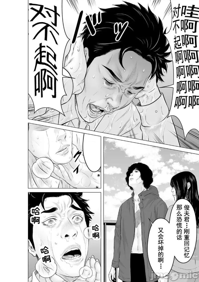 致恶魔般的你们 致恶魔般的你们 35 第8页
