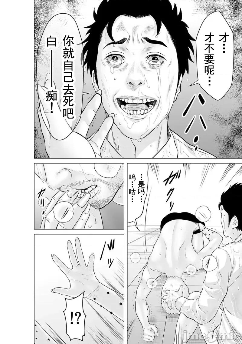 致恶魔般的你们 致恶魔般的你们 35 第10页