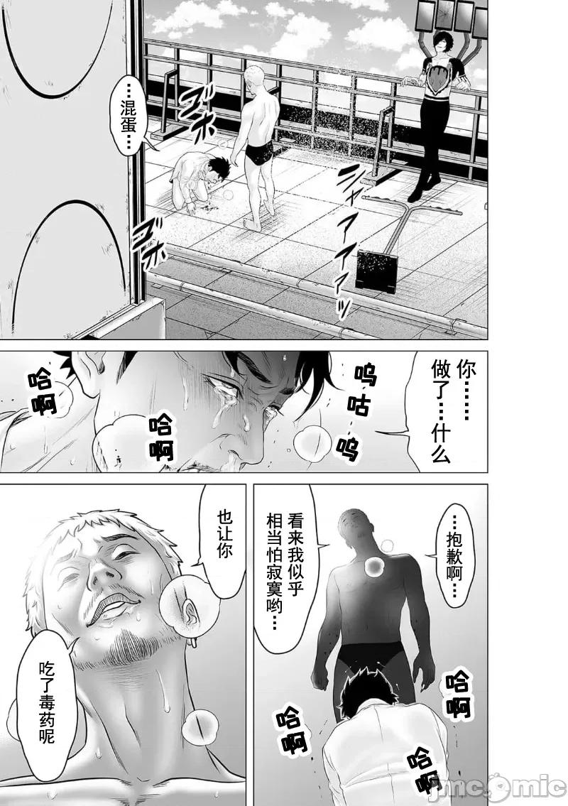 致恶魔般的你们 致恶魔般的你们 35 第13页