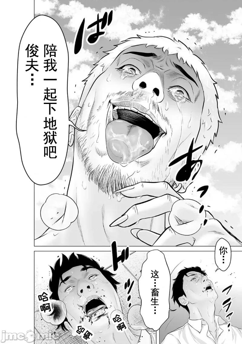 致恶魔般的你们 致恶魔般的你们 35 第14页