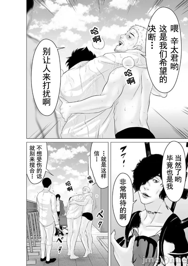 致恶魔般的你们 致恶魔般的你们 35 第18页