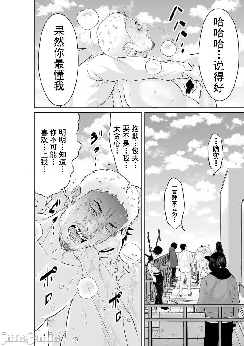 致恶魔般的你们 致恶魔般的你们 35 第20页